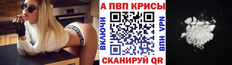 Альфа ПВП VHQ  Купить  Барабинск 