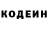 Кодеин Purple Drank Nail Askarov