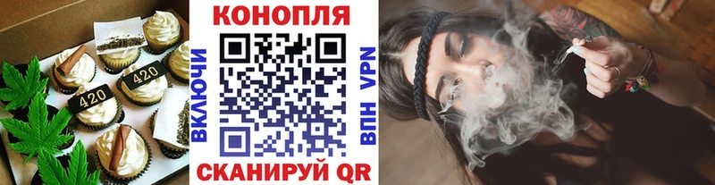 Еда ТГК марихуана Барабинск