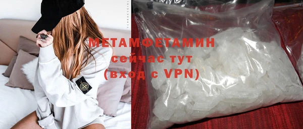 мяу мяу кристалл Каменка